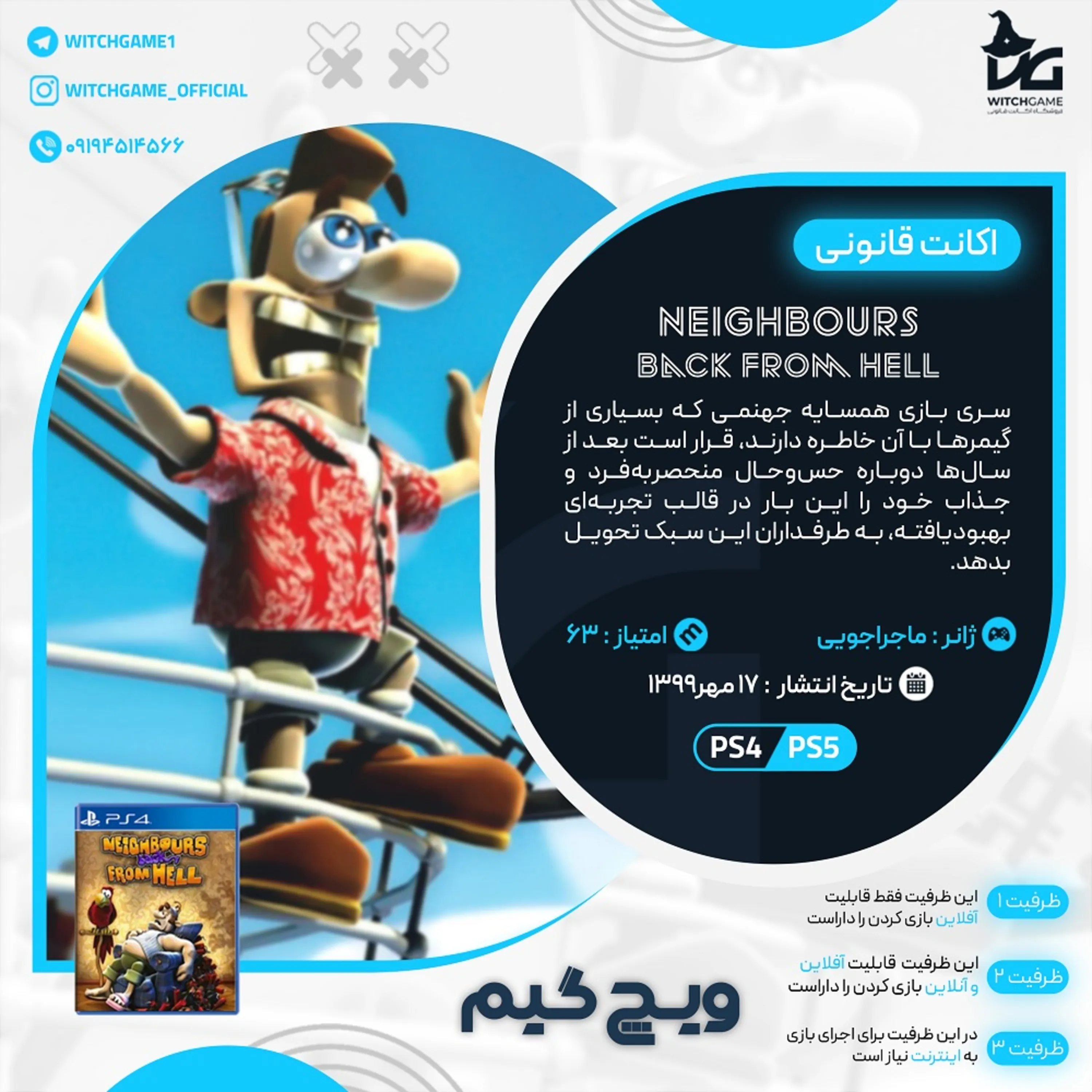 اکانت قانونی Neighbours back From Hell برای PS5 و PS4